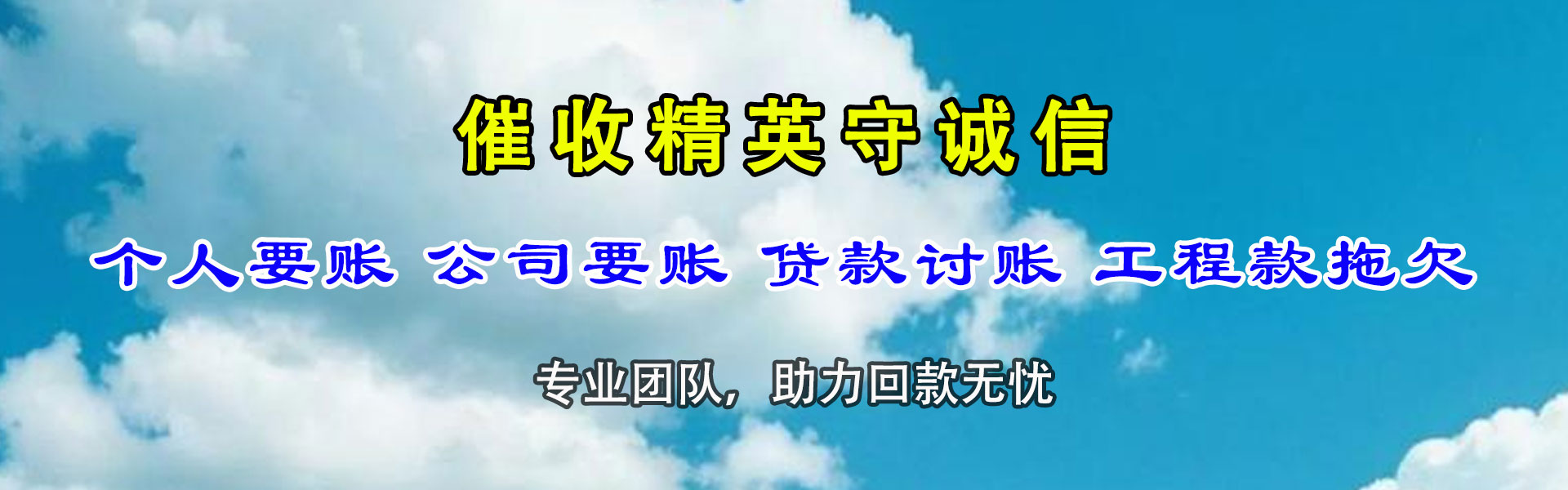 汉南催收公司